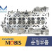 mobis head cylinder set gasoline engine g4nd 2014-23